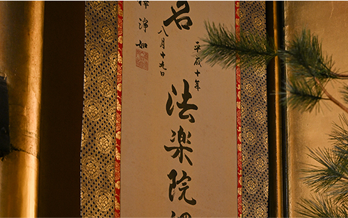 掛け軸